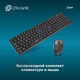 Oklick
Клавиатура + мышь Оклик 210M клав:черный мышь:черный USB беспроводная (612841)