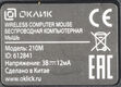 Oklick
Клавиатура + мышь Оклик 210M клав:черный мышь:черный USB беспроводная (612841)