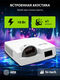 Проектор Cactus Bright CS-V2.WT 3LCD 4400Lm ANSI (1024x768) 30000:1 ресурс лампы:10000часов 1xUSB typeA 1xUSB typeB 2xHDMI 4кг Проектор Cactus Bright CS-V2.WT 3LCD 4400Lm ANSI (1024x768) 30000:1 ресурс лампы:10000часов 1xUSB typeA 1xUSB typeB 2xHDMI 4кг