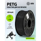 Пластик для принтера 3D Cactus CS-3D-PETG-1KG-BLACK PETG d1.75мм 1кг 1цв.