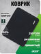 Коврик для мыши Acer OMP210 Мини черный 250x200x3мм (ZL.OTH11.02F) Коврик для мыши Acer OMP210 Мини черный 250x200x3мм (ZL.OTH11.02F)