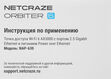 Точка доступа Keenetic Netcraze Orbiter 6 (NAP-630) AX3000 100/1000/2500BASE-T белый Точка доступа Keenetic Netcraze Orbiter 6 (NAP-630) AX3000 100/1000/2500BASE-T белый