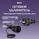 Сетевой удлинитель Buro BU-PS1.20/FRB-16 20м (1 розетка) черный (пакет ПЭ)