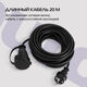 Сетевой удлинитель Buro BU-PS1.20/FRB-16 20м (1 розетка) черный (пакет ПЭ)