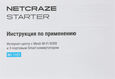 Роутер беспроводной Keenetic Netcraze Starter (NC-1121) N300 10/100BASE-TX Роутер беспроводной Keenetic Netcraze Starter (NC-1121) N300 10/100BASE-TX