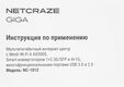Роутер беспроводной Keenetic Netcraze Giga (NC-1012) AX3000 10/100/1000BASE-TX/SFP/4g ready Роутер беспроводной Keenetic Netcraze Giga (NC-1012) AX3000 10/100/1000BASE-TX/SFP/4g ready