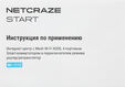 Роутер беспроводной Keenetic Netcraze Start (NC-1112) N300 10/100BASE-TX Роутер беспроводной Keenetic Netcraze Start (NC-1112) N300 10/100BASE-TX