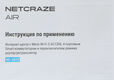 Роутер беспроводной Keenetic Netcraze Air (NC-1613) AC1200 10/100BASE-TX Роутер беспроводной Keenetic Netcraze Air (NC-1613) AC1200 10/100BASE-TX