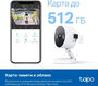 TP-Link Tapo C120 Умная камера для улицы и помещений