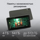 Планшет Digma R8 T606 (1.6) 8C RAM4Gb ROM64Gb 8 Планшет Digma R8 T606 (1.6) 8C RAM4Gb ROM64Gb 8