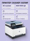МФУ лазерный HP Color LaserJet Pro 3303sdw (499M6A) A4 Duplex WiFi белый МФУ лазерный HP Color LaserJet Pro 3303sdw (499M6A) A4 Duplex WiFi белый