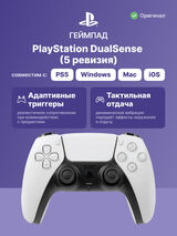 Sony CFI-ZCT1J White&nbsp;<img style='position: relative;margin:0' src='/image/only_to_order_edit.gif' alt='На заказ' title='На заказ' />