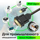 GreenConnect GCR-55822