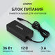 Блок питания Digma DM-A36 автоматический 36W 12V-12V 3-коннект. 3A от бытовой электросети