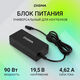 Блок питания Digma DM-A90 автоматический 90W 18.5V-20V 4-коннект. 4.9A от бытовой электросети