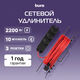 Сетевой удлинитель Buro BU-PS3.10/B 10м (3 розетки) оранжевый (пакет ПЭ)
