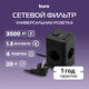 Сетевой удлинитель Buro BU-PTE4.1UC-B 1.5м (4 розетки) черный (пакет ПЭ)