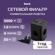 Сетевой удлинитель Buro BU-PTE4.1UC-Plus-B 1.5м (4 розетки) черный (пакет ПЭ)