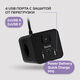 Сетевой удлинитель Buro BU-PTE4.1UC-Plus-B 1.5м (4 розетки) черный (пакет ПЭ)
