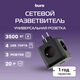 Сетевой разветвитель Buro BU-PW3UC-B (3 розетки) черный (пакет ПЭ)
