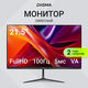 Монитор Digma 21.5