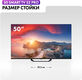 Телевизор QLED Haier 50