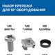 5bites Крепежный комплект NM-16-20 M6 / ВИНТ / ШАЙБА / ГАЙКА / 20ШТ 5bites Крепежный комплект NM-16-20 M6 / ВИНТ / ШАЙБА / ГАЙКА / 20ШТ