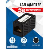 5bites Адаптер проходной 5bites LAU55-03B RJ45 / 8P8C / UTP / 5E / BLACK&nbsp;<img style='position: relative;margin:0' src='/image/only_to_order_edit.gif' alt='На заказ' title='На заказ' />