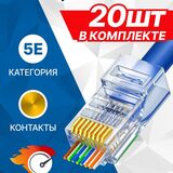 5bites Коннектор сквозной US080A-20 RJ45 / 8P8C / 5E / 20ШТ&nbsp;<img style='position: relative;margin:0' src='/image/only_to_order_edit.gif' alt='На заказ' title='На заказ' />