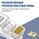 5bites Коннектор US050A-50 RJ-45 / 8P8C / 5E / 50ШТ