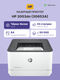 HP LaserJet Pro 3003dn (3G653A) HP LaserJet Pro 3003dn (3G653A)