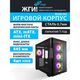 FSP Корпус ATX Minitower M580-BA FSP Корпус ATX Minitower M580-BA