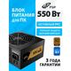 Блок питания FSP FSP550-51AAC HV PRO 85+ ATX 550W (PPA5505404)