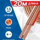 5bites FBS15-20C 2*1.5ММ2 / COPPER / 20M