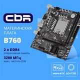 CBR B760-D4 { Chipset B760 MB-ARB760-D4-BLK