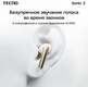 TECNO Sonic 2 SC02 WHITE TECNO Sonic 2 SC02 WHITE