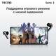 TECNO Sonic 2 SC02 WHITE