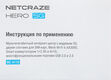 Роутер беспроводной Keenetic Netcraze Hero 5G (NC-4110) AX3000 10/100/1000/2500BASE-TX/4G cat.12