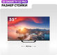 Телевизор QLED Haier 55