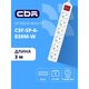 CBR Сетевой фильтр CSF SP-6-030M-W CBR Сетевой фильтр CSF SP-6-030M-W