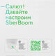 Акустическая система серии SberBoom модели SBDV-00090 Акустическая система серии SberBoom модели SBDV-00090
