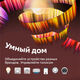 Умная колонка Sber Boom Mini SBDV-00095 Салют белый 5W 1.0 BT/Wi-Fi (SBDV-00095G) Умная колонка Sber Boom Mini SBDV-00095 Салют белый 5W 1.0 BT/Wi-Fi (SBDV-00095G)