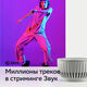 Умная колонка Sber Boom Mini SBDV-00095 Салют белый 5W 1.0 BT/Wi-Fi (SBDV-00095G) Умная колонка Sber Boom Mini SBDV-00095 Салют белый 5W 1.0 BT/Wi-Fi (SBDV-00095G)