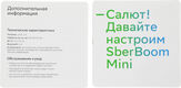 Умная колонка Sber Boom Mini SBDV-00095 Салют белый 5W 1.0 BT/Wi-Fi (SBDV-00095G) Умная колонка Sber Boom Mini SBDV-00095 Салют белый 5W 1.0 BT/Wi-Fi (SBDV-00095G)
