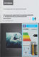 Телевизор LED Hyundai 43