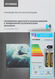 Телевизор LED Hyundai 65 Телевизор LED Hyundai 65