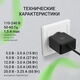 Блок питания Digma DM-U65-GAN автоматический 65W 5V-20V 3A от бытовой электросети
