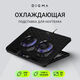 Подставка для ноутбука Digma D-NCP170-2x110 18 Подставка для ноутбука Digma D-NCP170-2x110 18