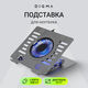 Подставка для ноутбука Digma D-NCP170-1xRGB110 17 Подставка для ноутбука Digma D-NCP170-1xRGB110 17