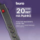 Сетевой фильтр Buro 600SPro-16-1.8-G 1.8м (6 розеток) графитовый (коробка) Сетевой фильтр Buro 600SPro-16-1.8-G 1.8м (6 розеток) графитовый (коробка)